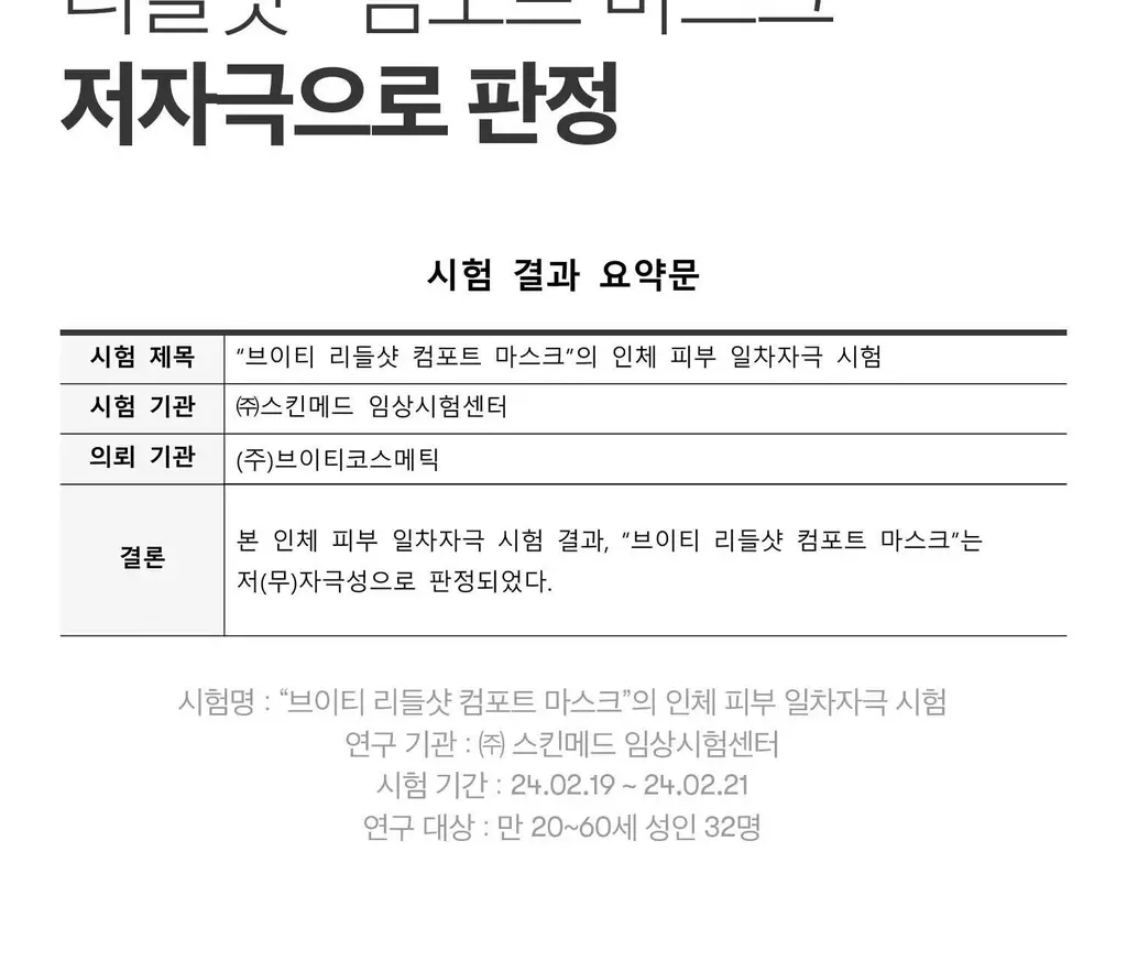 [모공/밀착] VT 리들샷 2스텝 마스크 1매 5종 택1 (50/100/300/700/1000) 상세페이지 22